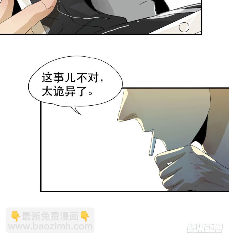 令人垂涎的禁果-第30话
