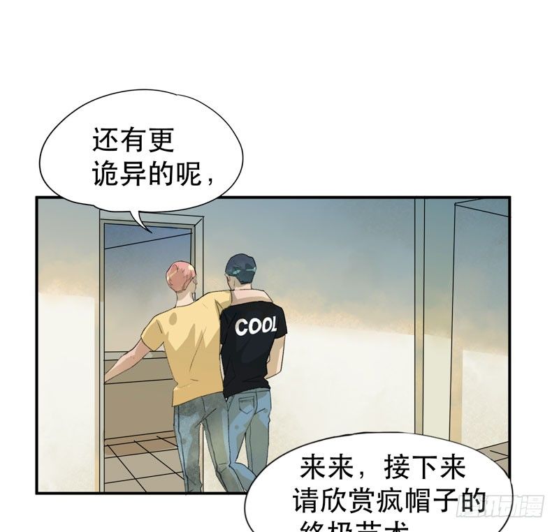 令人垂涎的禁果-第30话