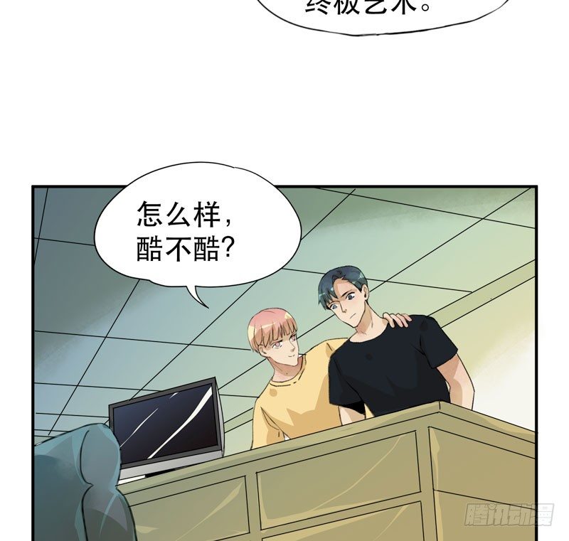 令人垂涎的禁果-第30话