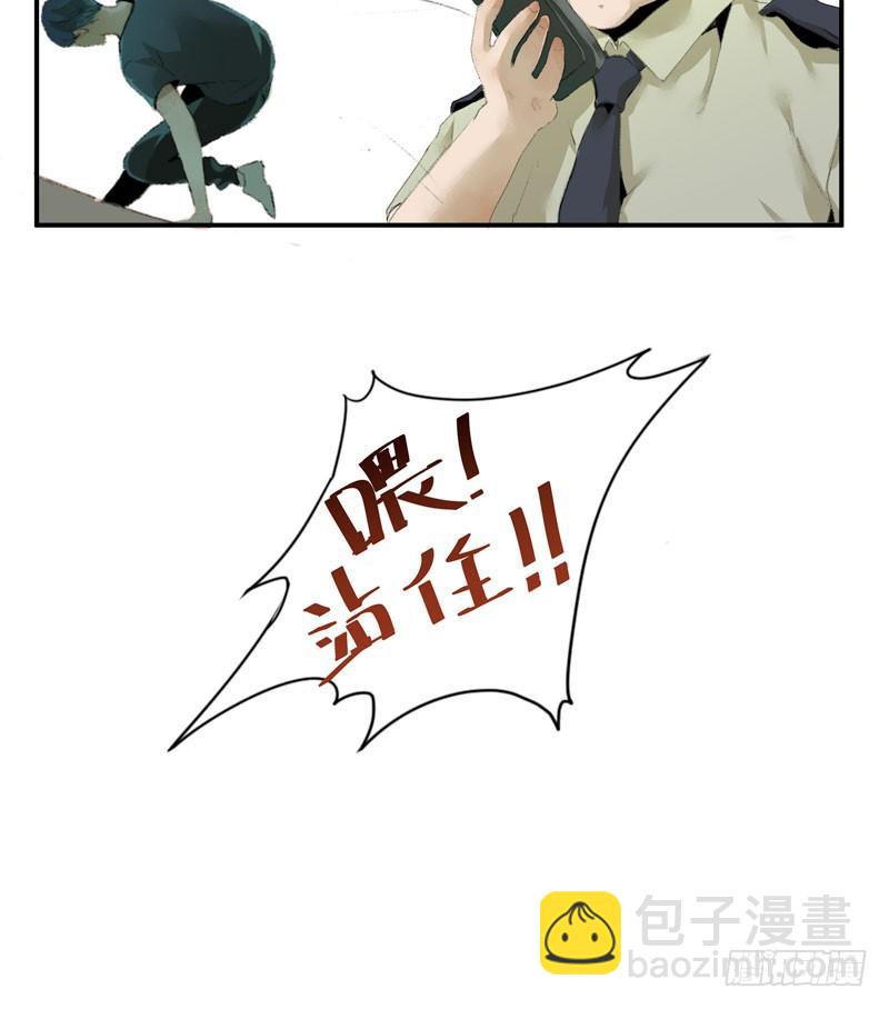 狐狸精3(1/2)-第4话