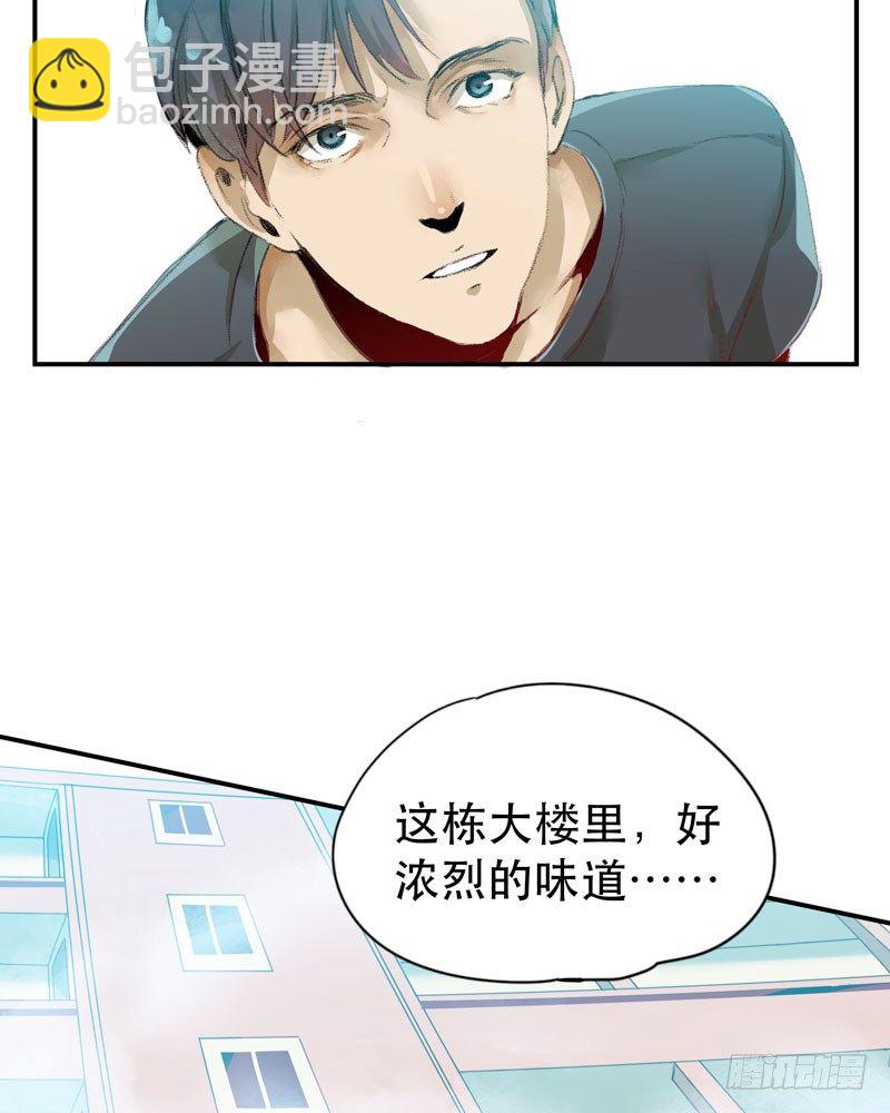 狐狸精3(1/2)-第4话