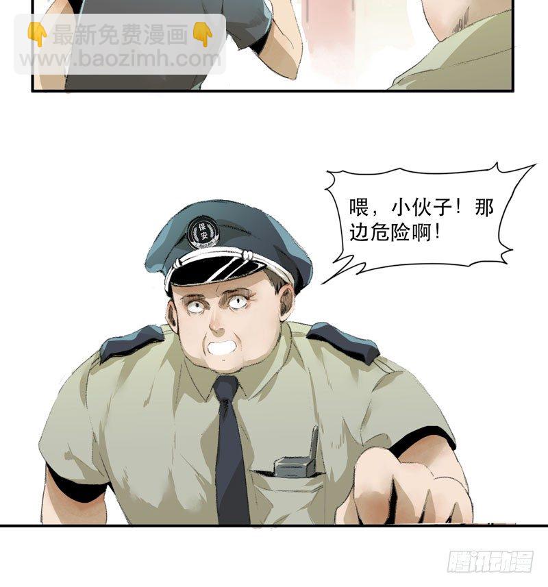 狐狸精3(1/2)-第4话