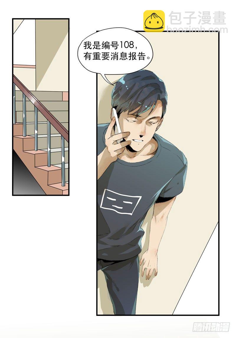 狐狸精3(1/2)-第4话