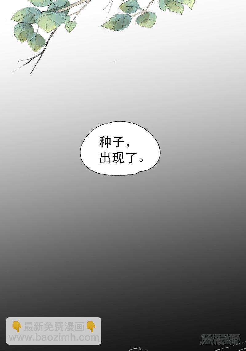 狐狸精3(1/2)-第4话