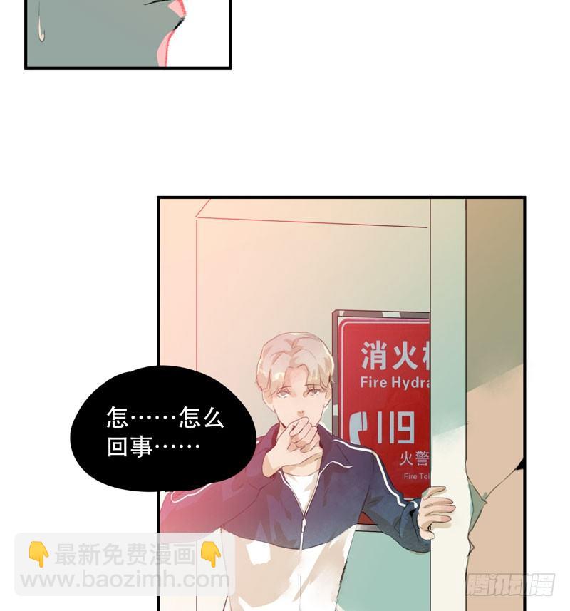 狐狸精3(1/2)-第4话