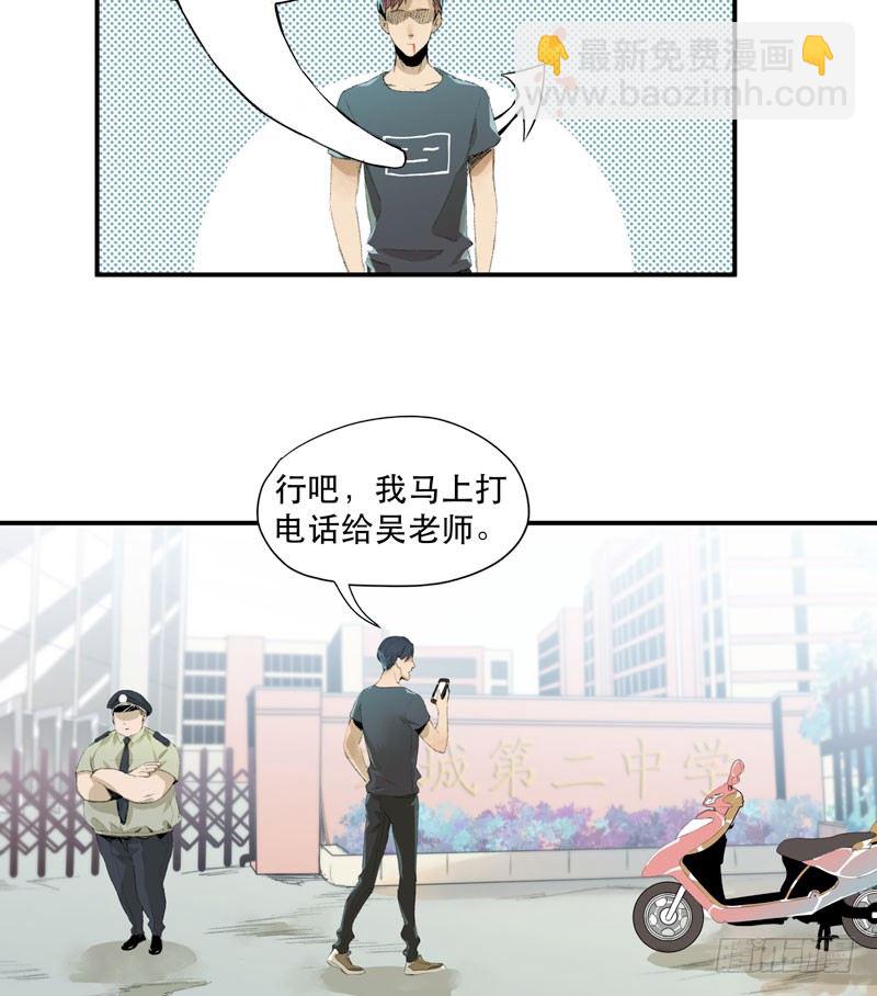 狐狸精3(1/2)-第4话