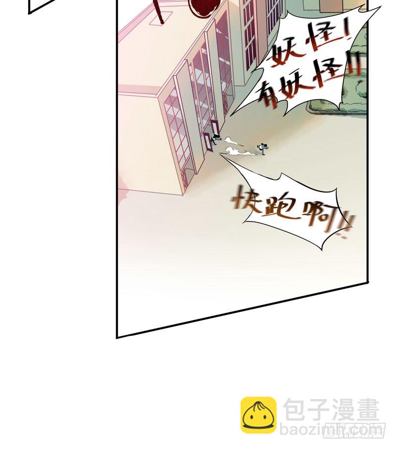 狐狸精3(1/2)-第4话