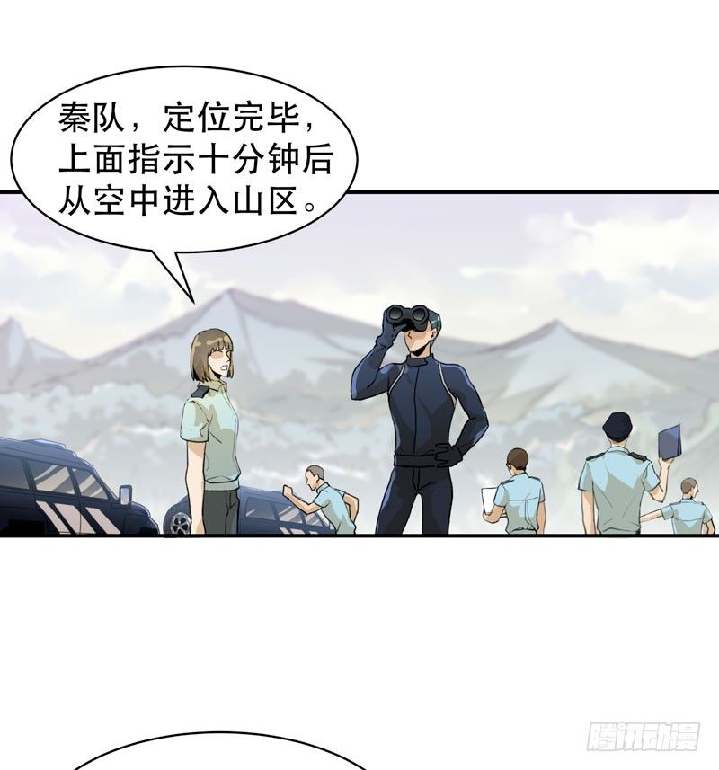 营救开始，只许成功！(1/2)-第32话