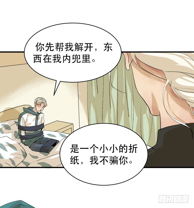 营救开始，只许成功！(1/2)-第32话