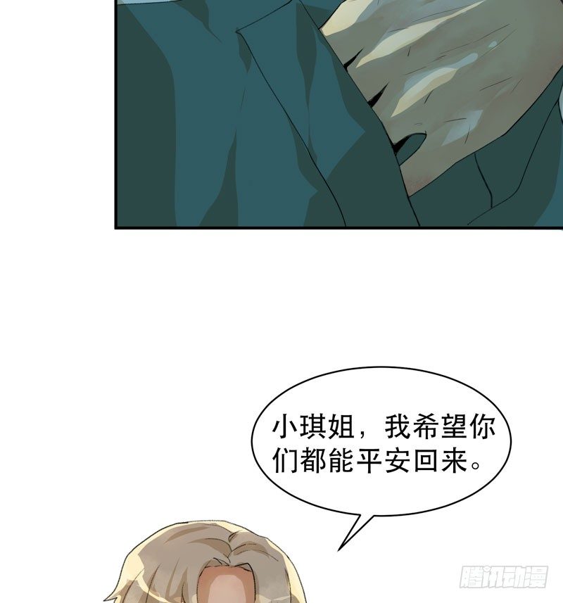 营救开始，只许成功！(1/2)-第32话