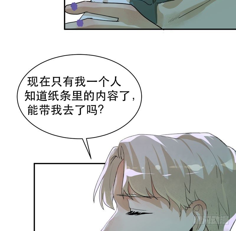 营救开始，只许成功！(1/2)-第32话