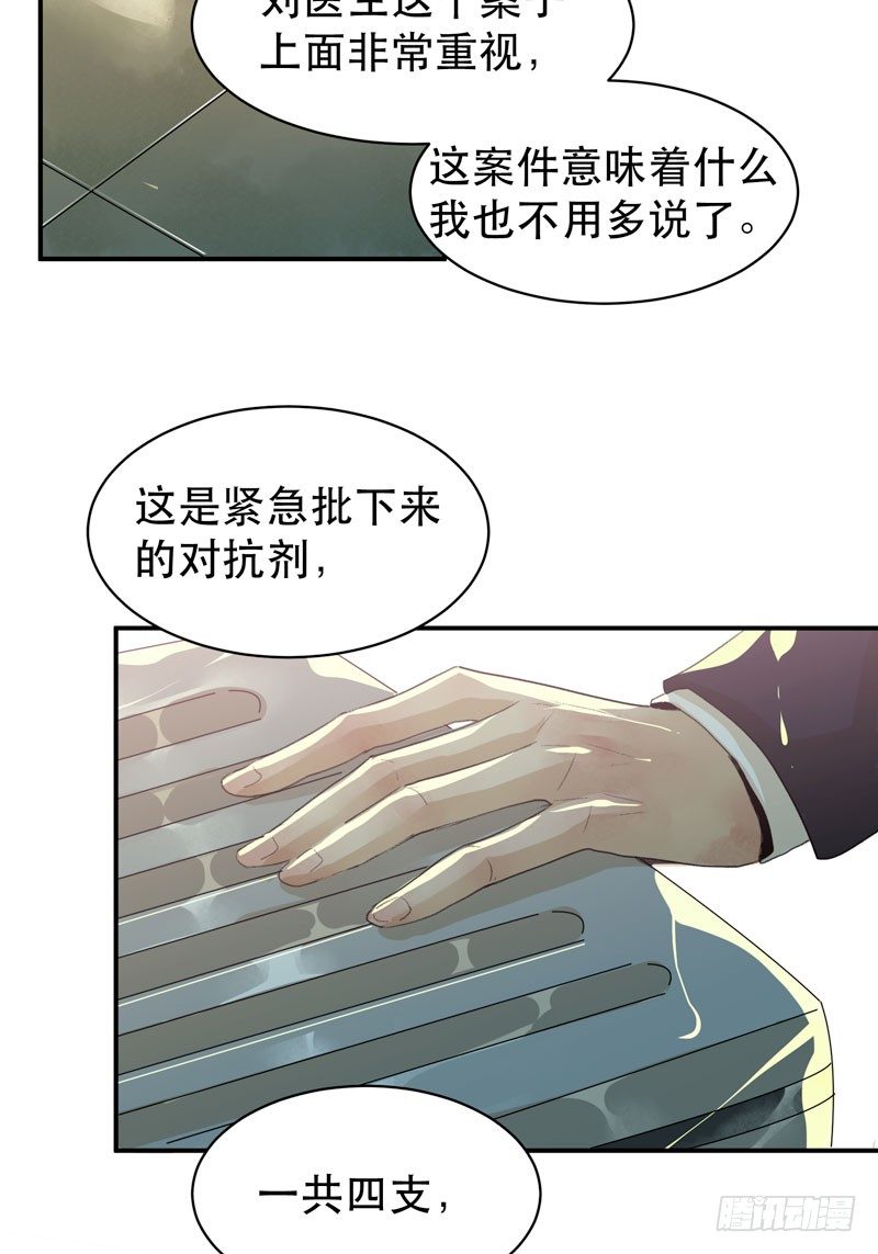 营救开始，只许成功！(1/2)-第32话