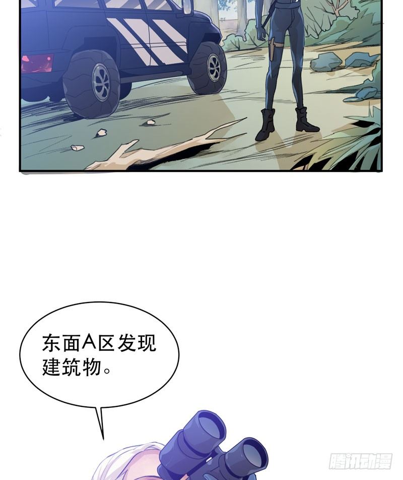 迷幻森林，神奇的暗号-第34话