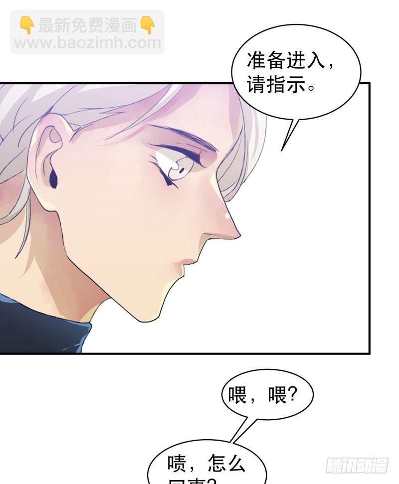 迷幻森林，神奇的暗号-第34话
