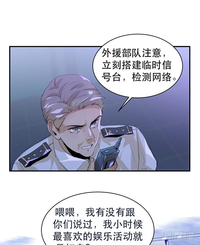迷幻森林，神奇的暗号-第34话
