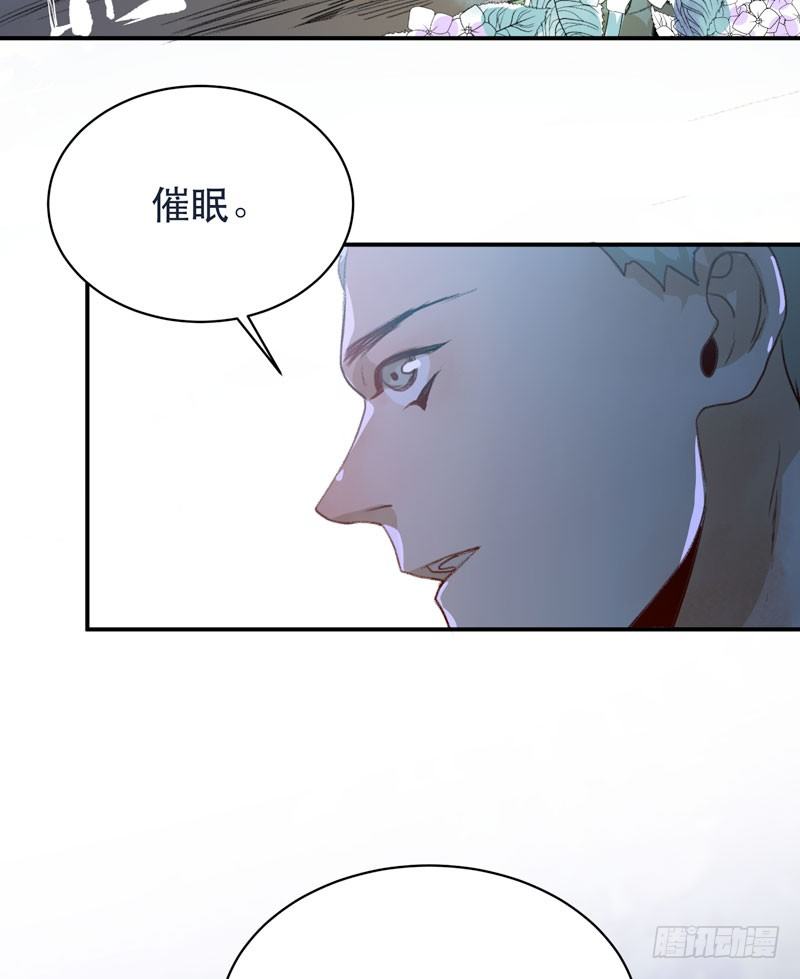 迷幻森林，神奇的暗号-第34话