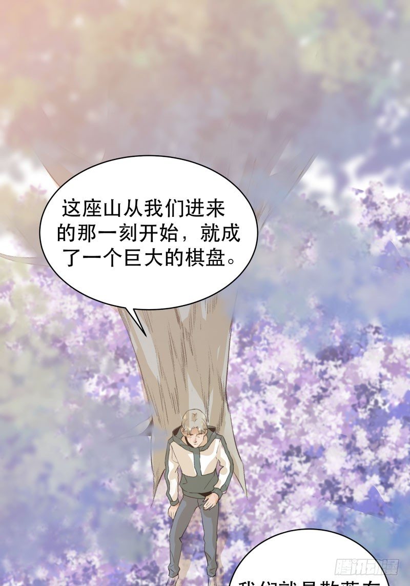 迷幻森林，神奇的暗号-第34话