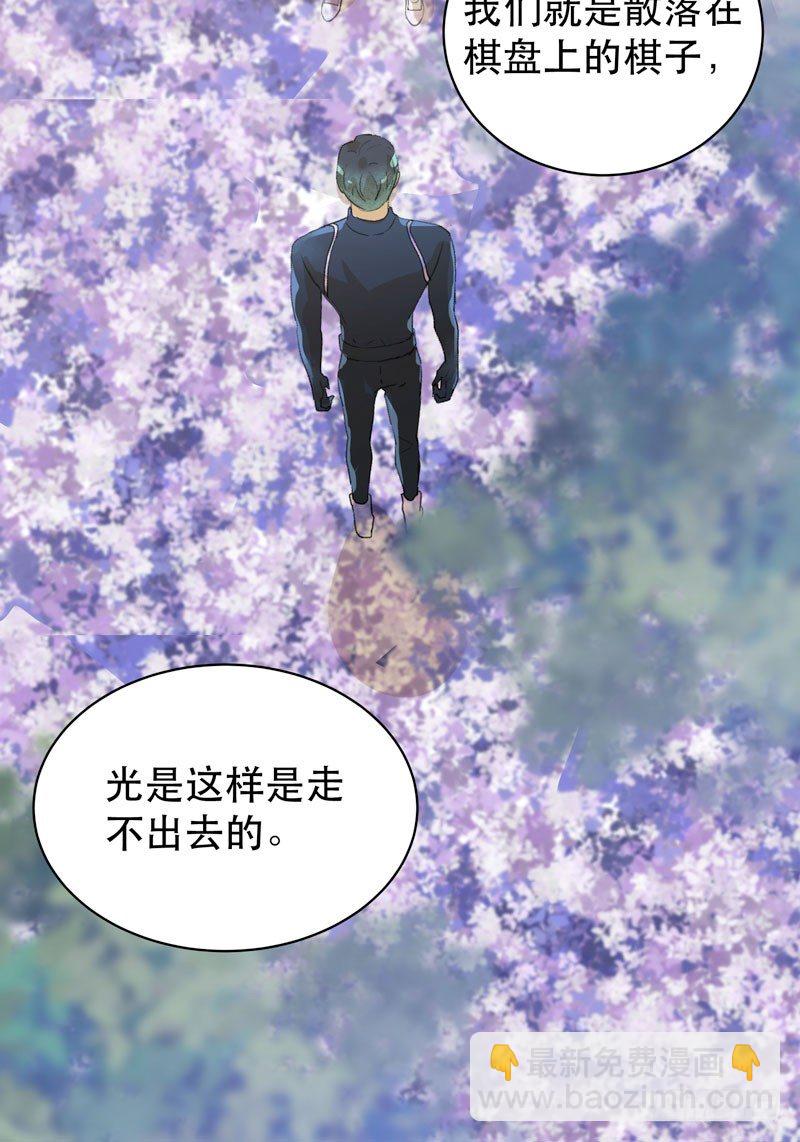 迷幻森林，神奇的暗号-第34话