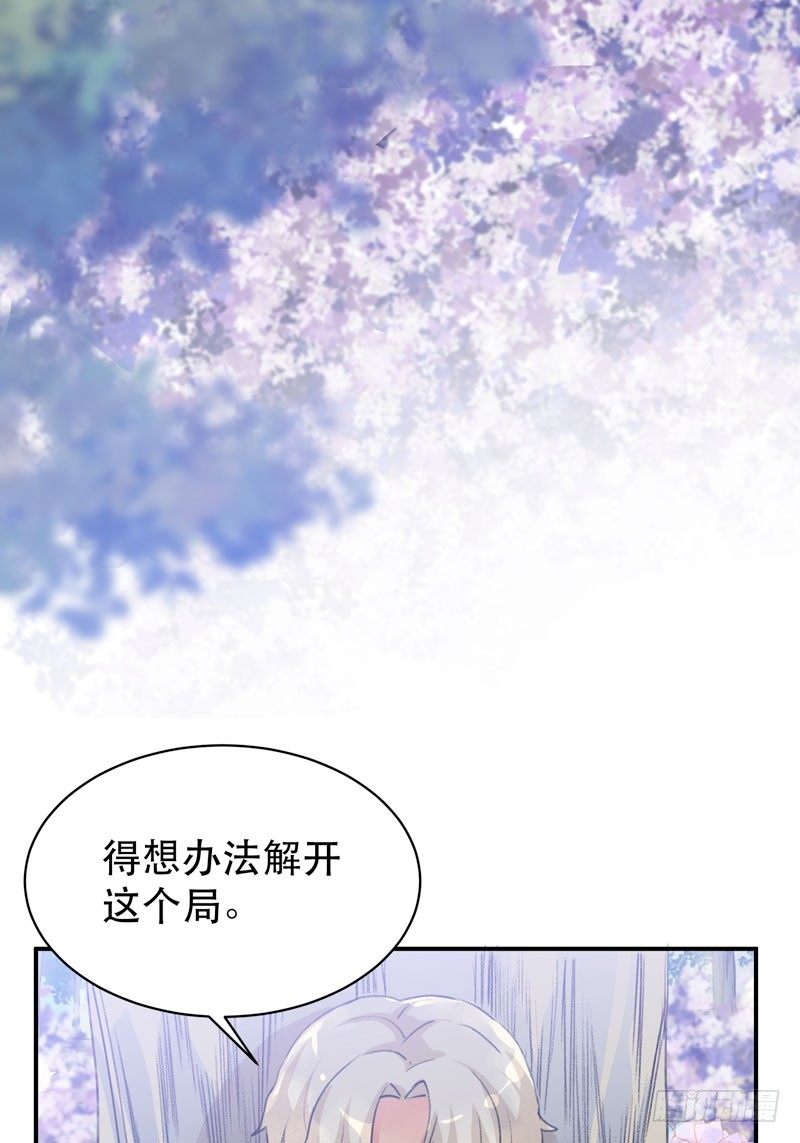 迷幻森林，神奇的暗号-第34话