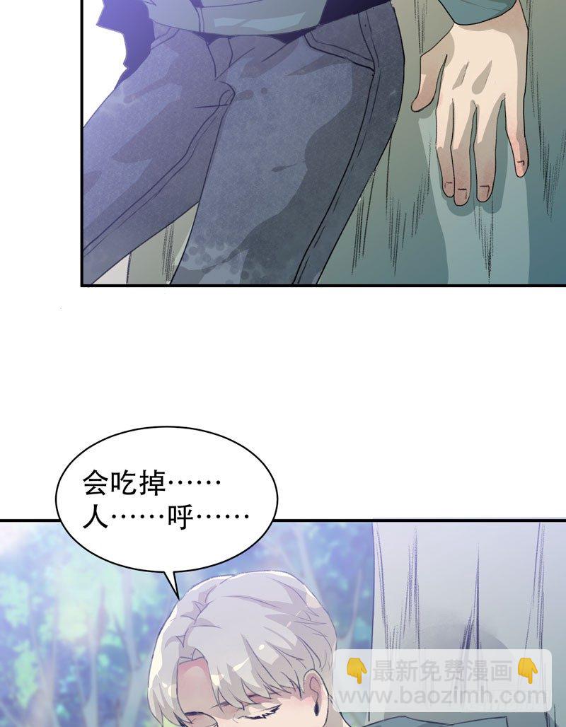 迷幻森林，神奇的暗号-第34话