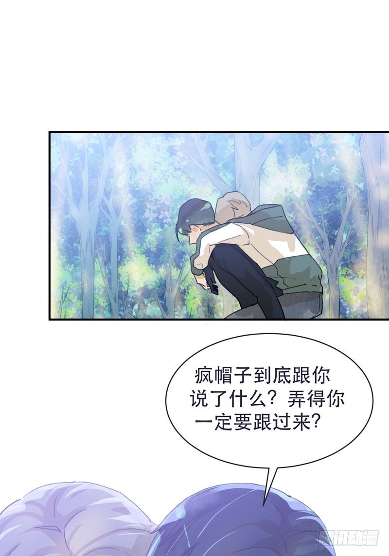 迷幻森林，神奇的暗号-第34话