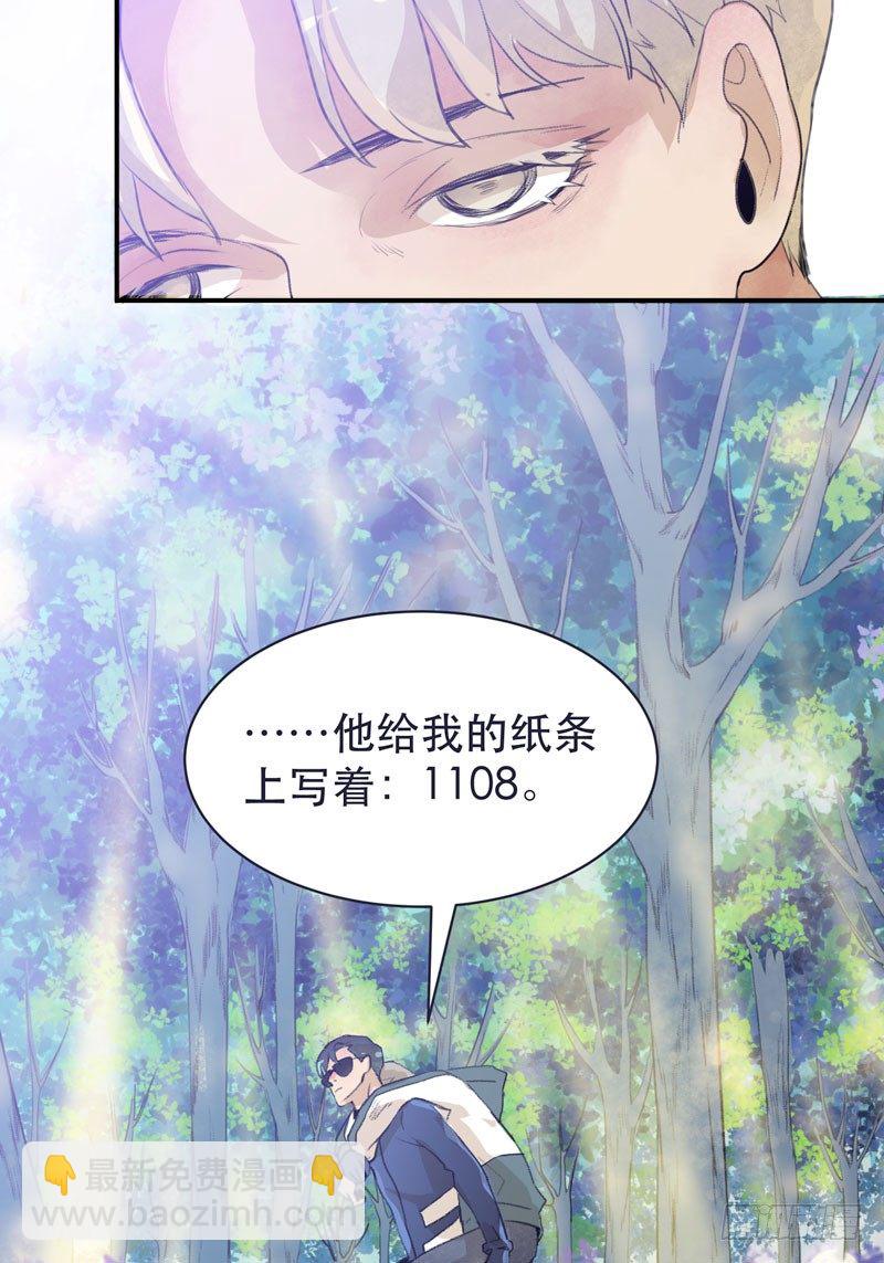 迷幻森林，神奇的暗号-第34话