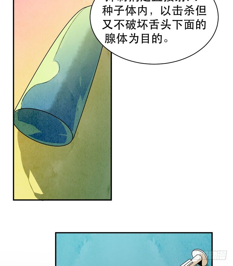 你知道拔舌地狱吗？(1/2)-第36话