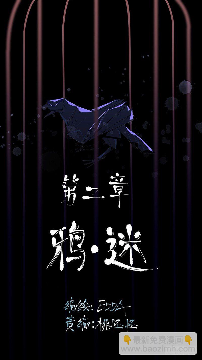 你知道拔舌地狱吗？(1/2)-第36话