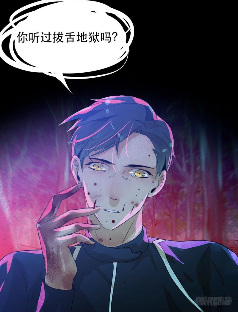 你知道拔舌地狱吗？(1/2)-第36话