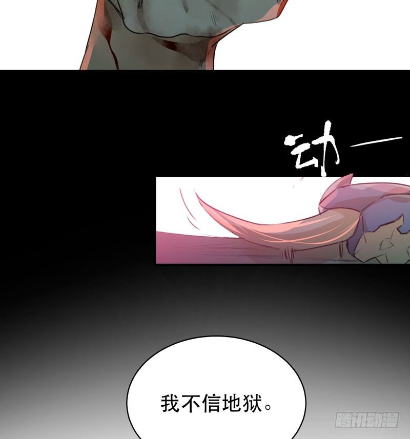 你知道拔舌地狱吗？(1/2)-第36话