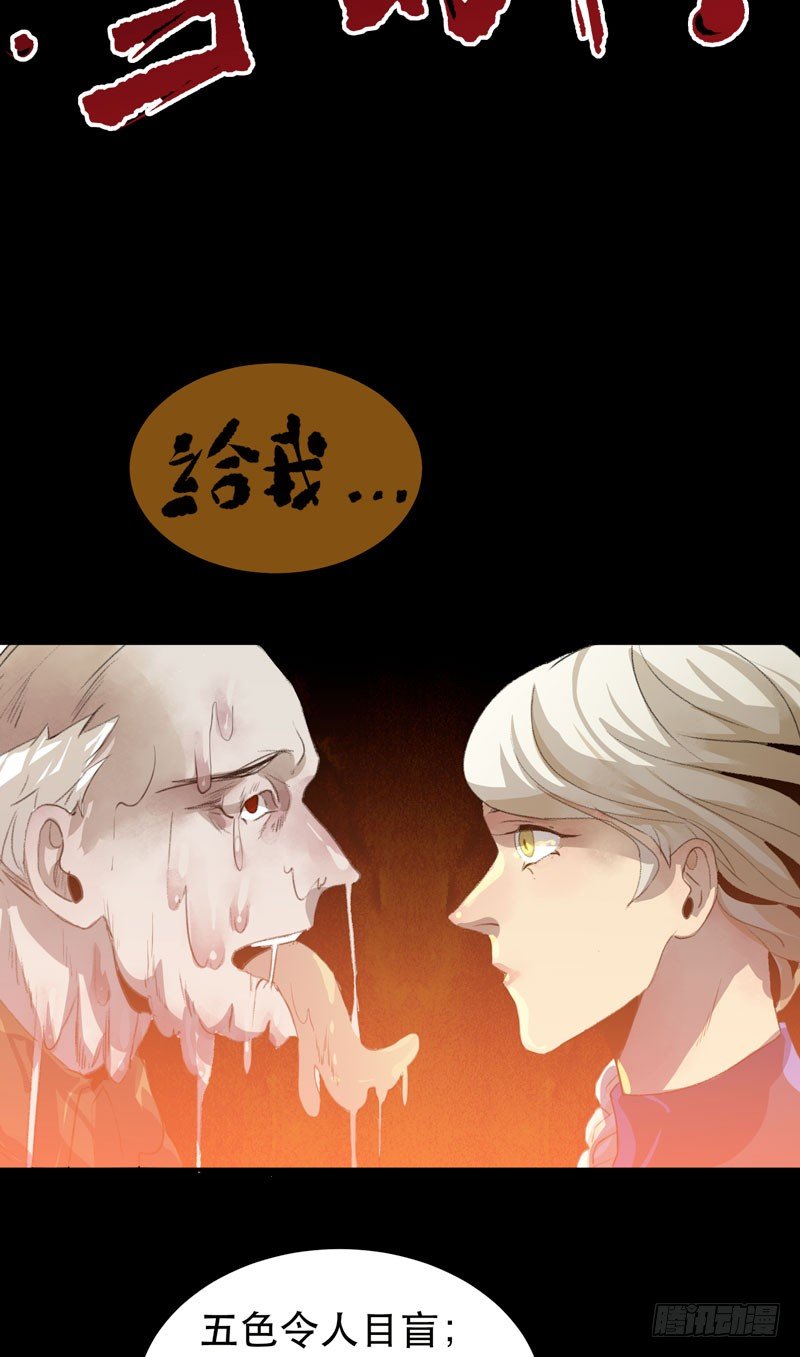 通往地狱的门(1/2)-第38话