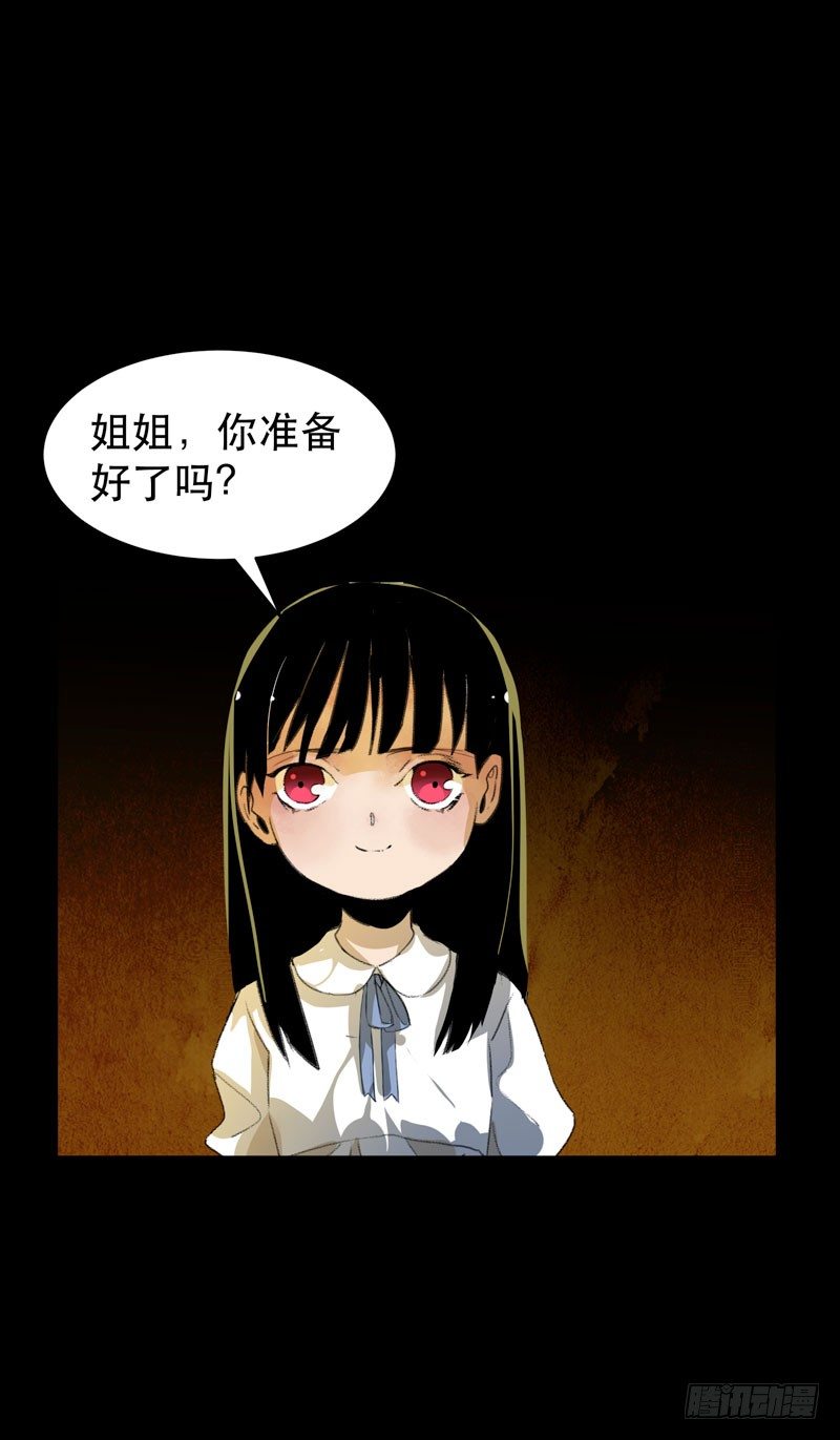 通往地狱的门(1/2)-第38话