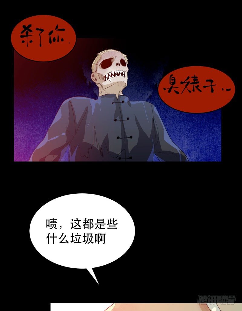 通往地狱的门(1/2)-第38话