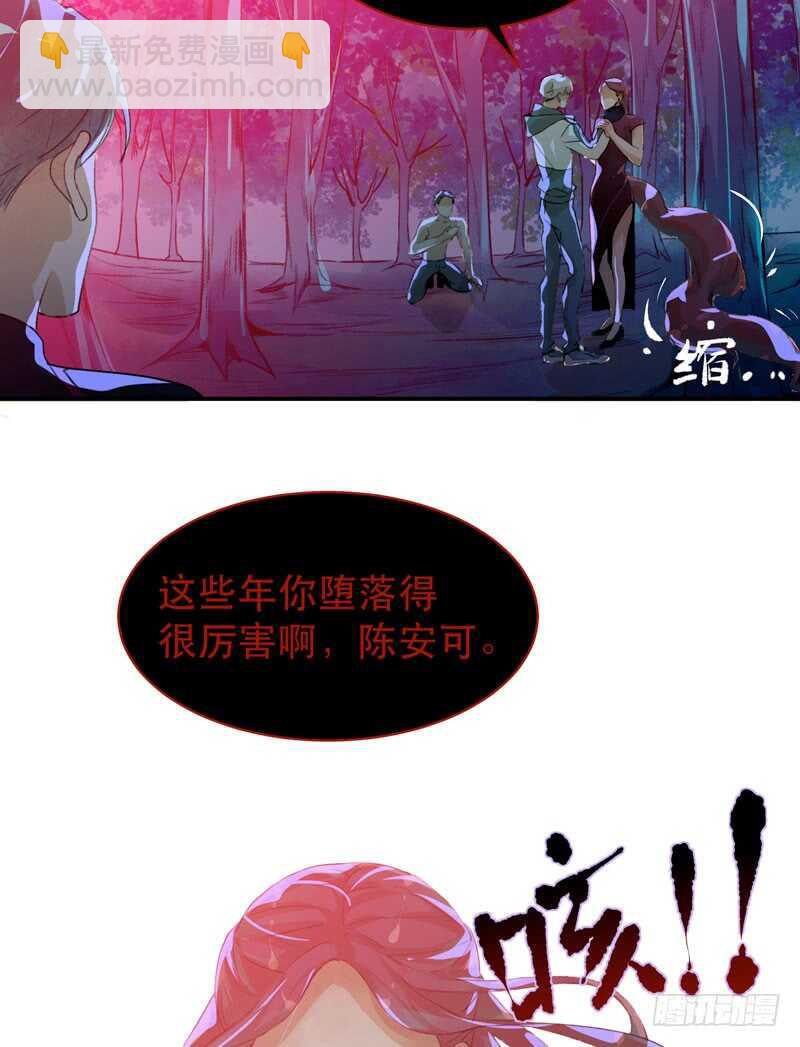 病原体出现！-第40话
