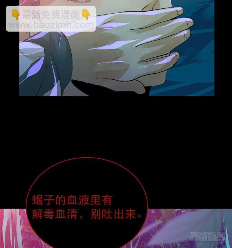 病原体出现！-第40话