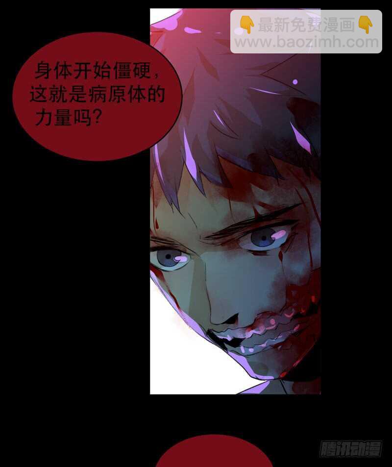 病原体出现！-第40话