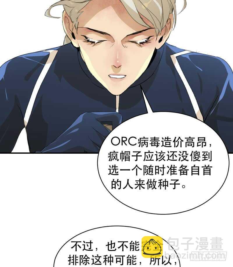 苏乔的秘密-第42话