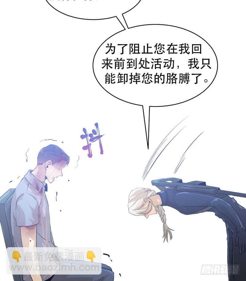 苏乔的秘密-第42话
