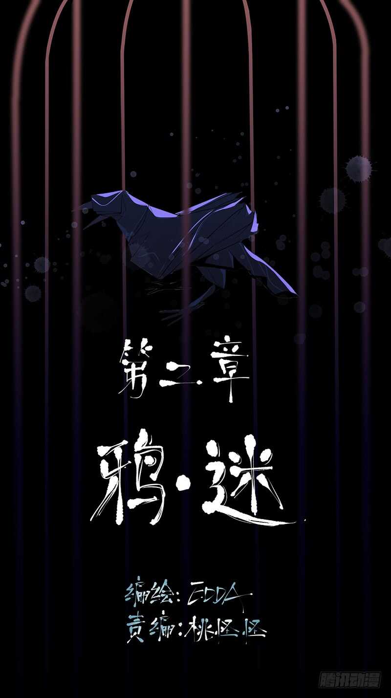 苏乔的秘密-第42话