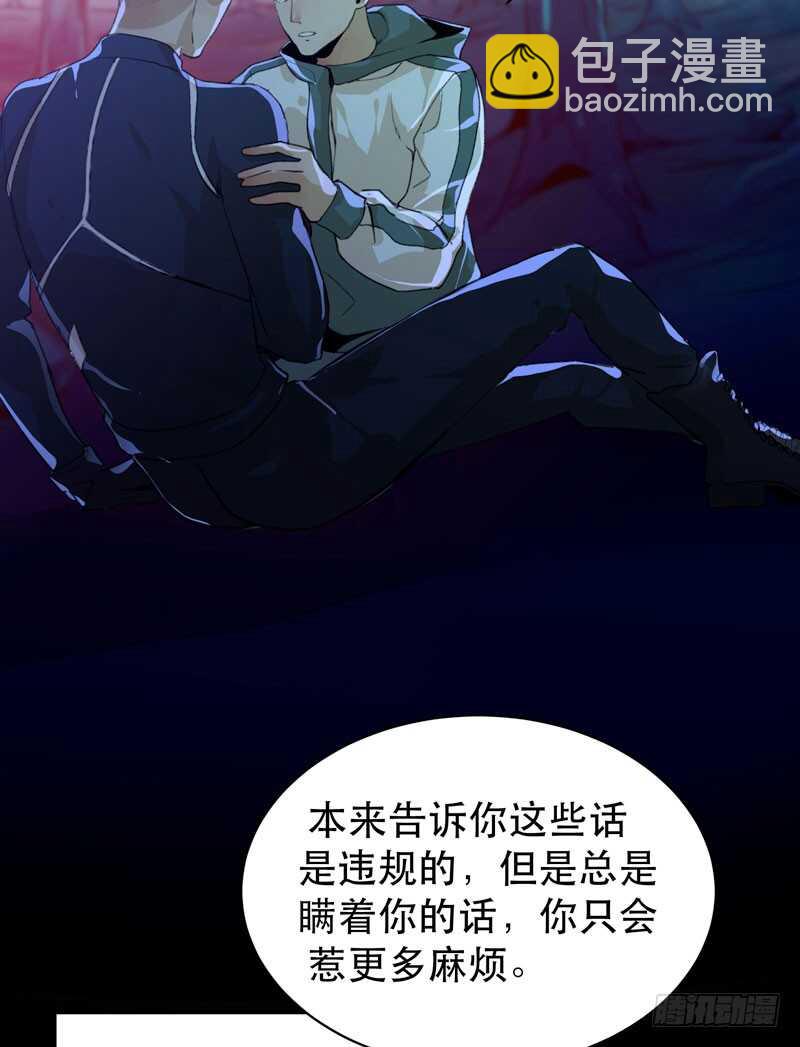 苏乔的秘密-第42话
