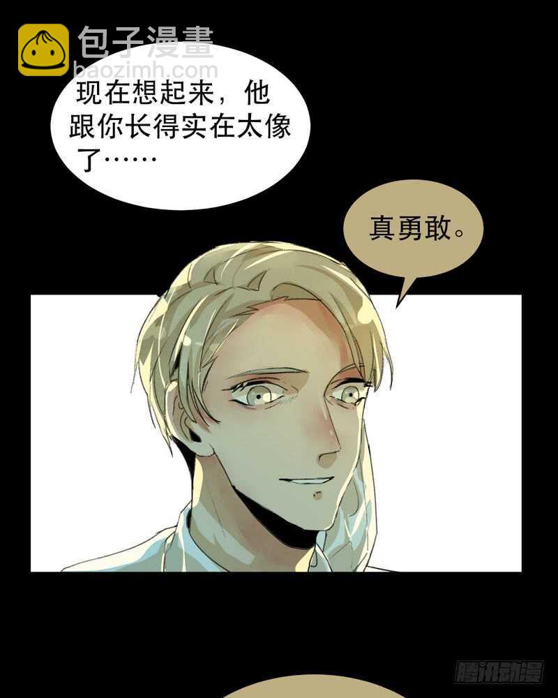苏乔的秘密-第42话