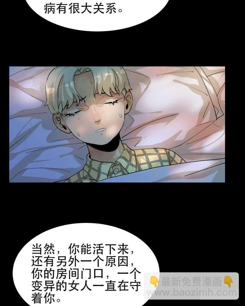 苏乔的秘密-第42话
