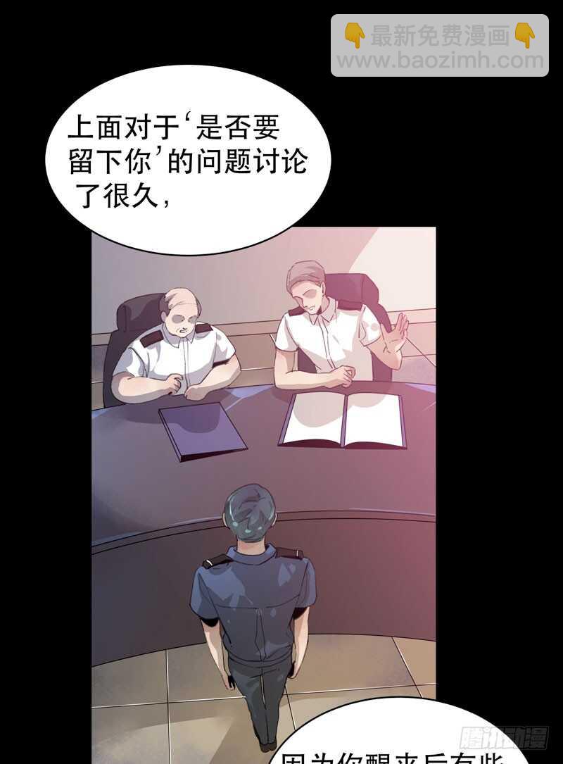 苏乔的秘密-第42话