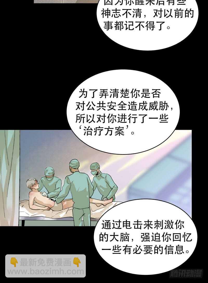 苏乔的秘密-第42话