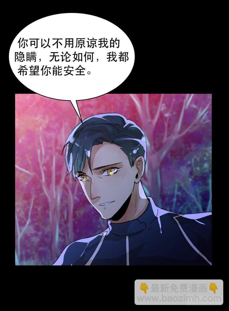苏乔的秘密-第42话