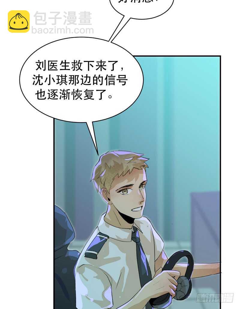 苏乔的秘密-第42话