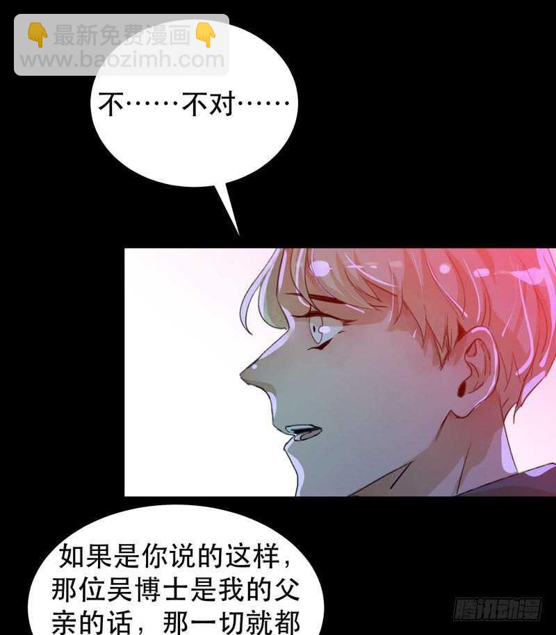 苏乔的秘密-第42话