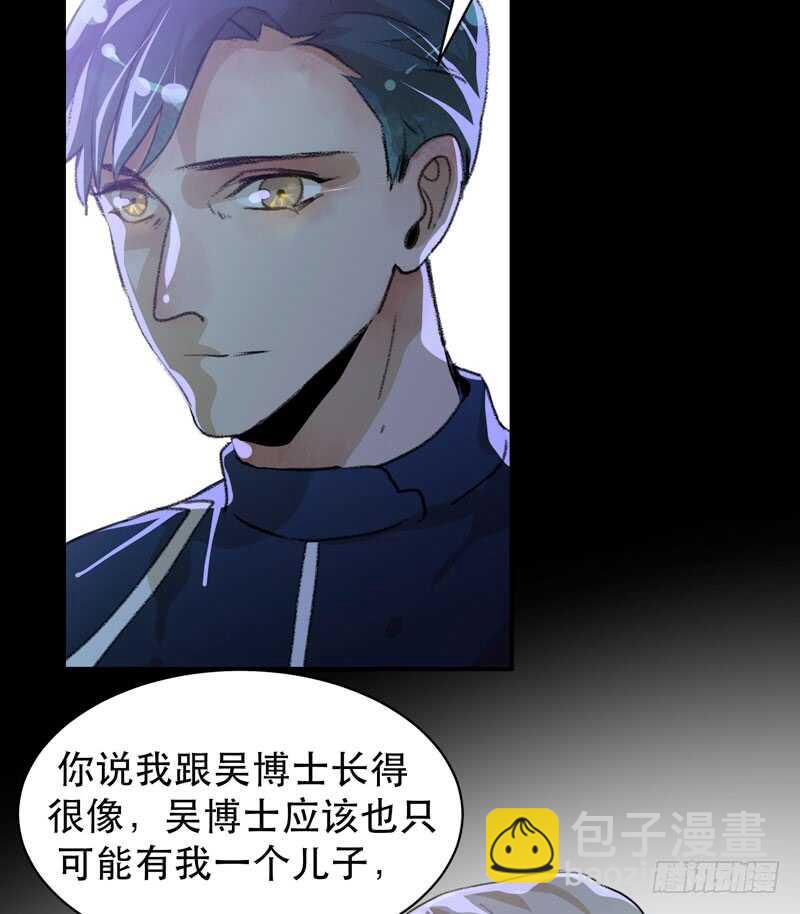 苏乔的秘密-第42话