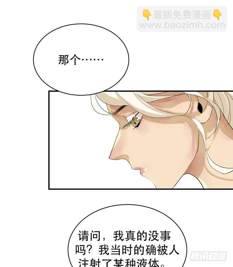 苏乔的秘密-第42话