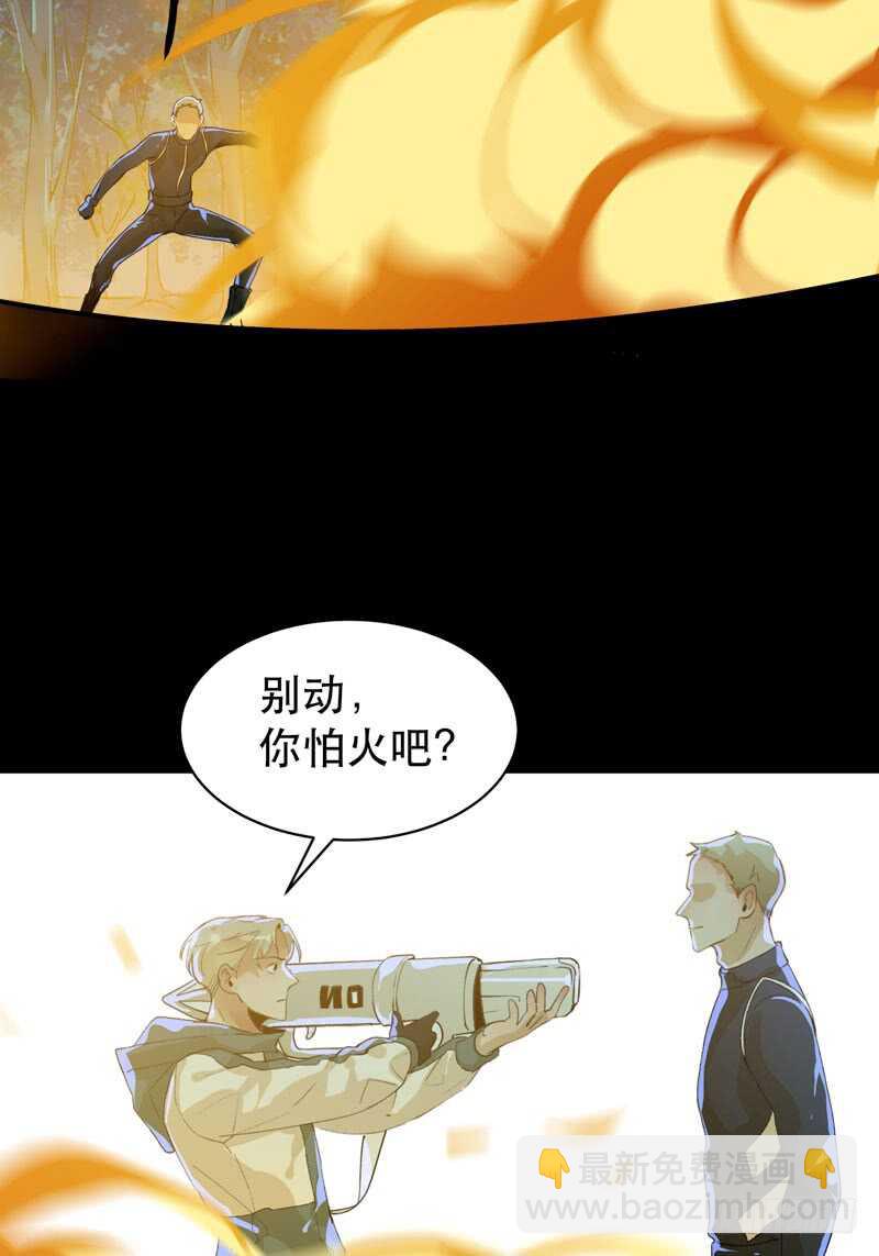 我是恶魔-第44话
